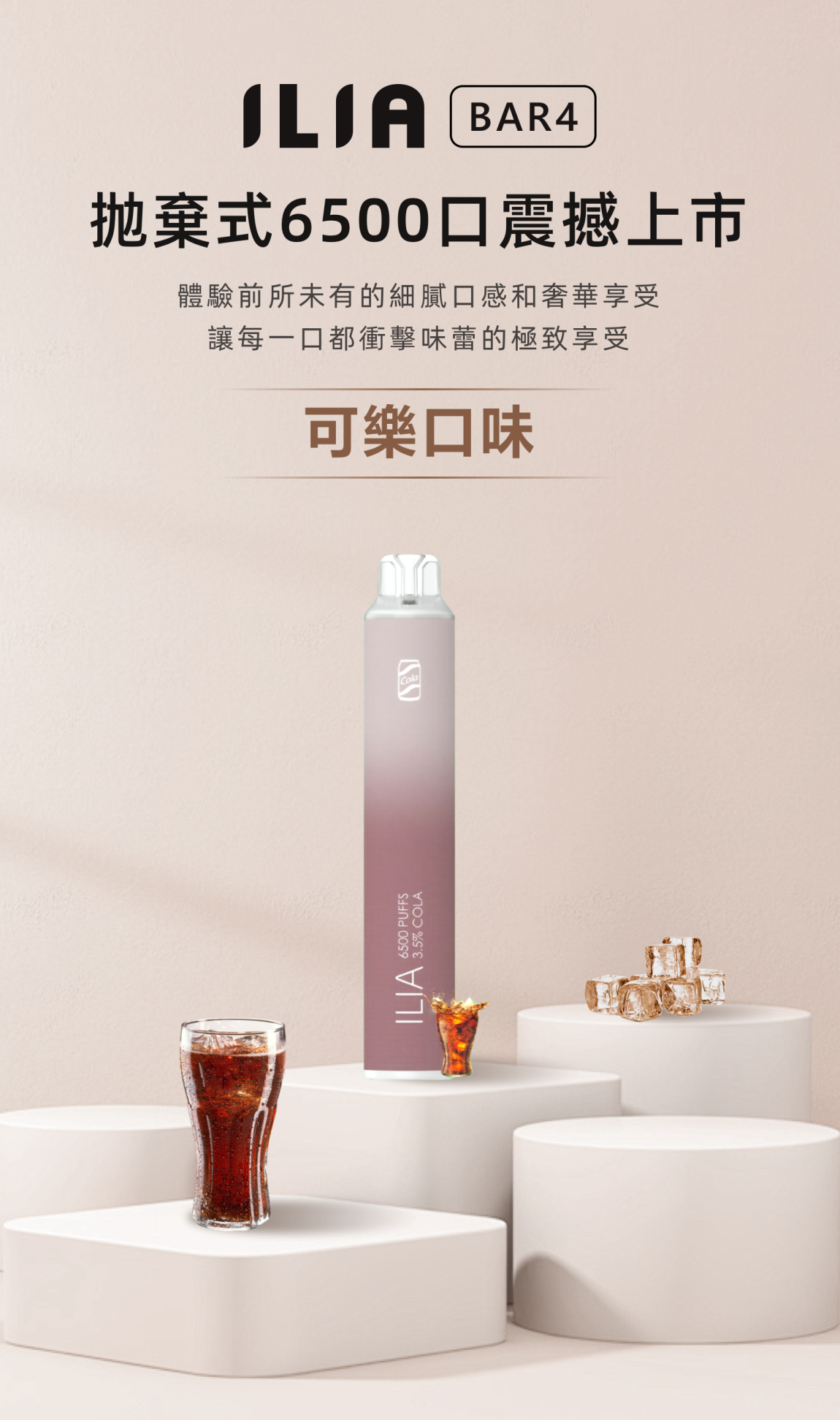 ilia,ILIA主機,ilia口味,ilia口味推薦,ilia口拋棄式,ilia品牌,ilia官網,ilia拋棄式,ilia拋棄式四代,ilia推薦,ilia新款電子煙,ILIA煙彈,ilia煙桿,ILIA百香果,ilia糖果,ilia菸彈,ilia購買,ilia購買推薦,ilia電子煙,ilia電子煙彈,ilia電子菸,ilia電子菸主機,ilia電子菸彈,哩啞,哩啞主機,哩啞口味,哩啞口味推薦,哩啞拋棄式,哩啞推薦,哩啞煙彈,哩啞糖果,哩啞菸彈,哩啞購買,哩啞電子煙,哩啞電子煙dcard,哩啞電子煙ptt,哩啞電子煙評價,哩啞電子菸,哩啞電子菸主機,電子煙,電子煙口味,電子煙品牌,電子煙官網,電子煙彈,電子煙推薦,電子煙糖果,電子煙購買,電子菸,電子菸口味,電子菸品牌,電子菸官網,電子菸彈,電子菸推薦,電子菸糖果,電子菸購買
